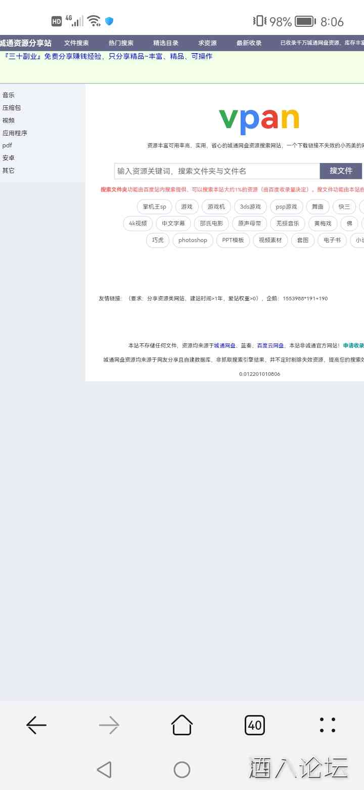 Screenshot_20220101_080643_com.huawei.browser.jpg