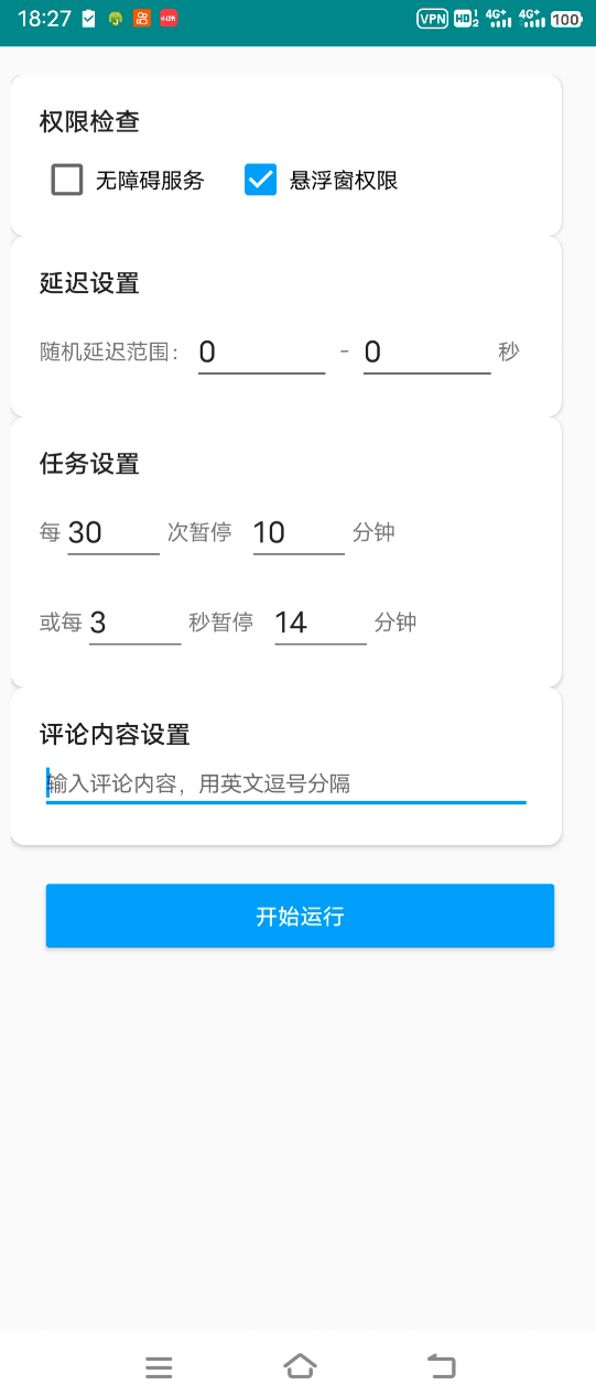 微信图片_20250316182713.png