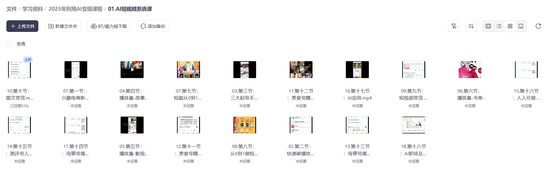 20250323124425231-微信截图_20250323124400.jpg