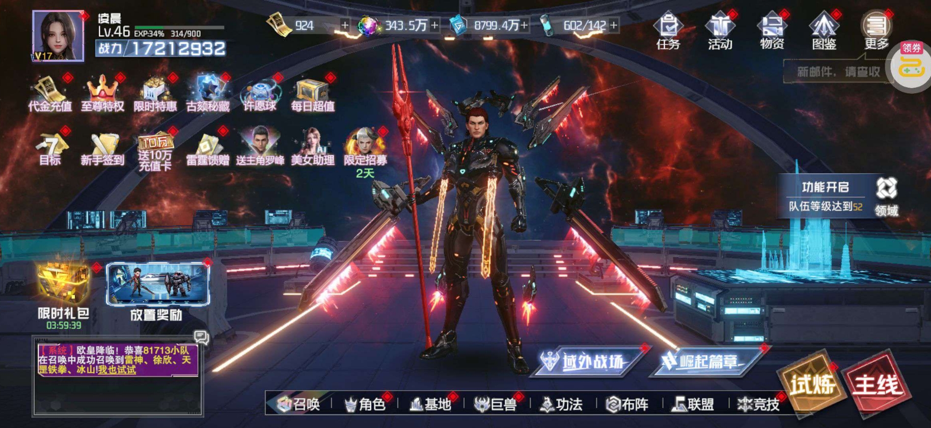吞噬星空1.jpg